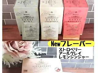 半額！はちみつ紅茶☕