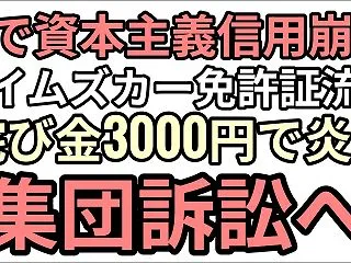 AIが資本主義の信用失墜させ終わらせる。…