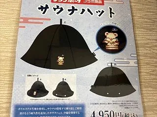 極楽湯のFFレゾナンスのコラボグッズのサ…