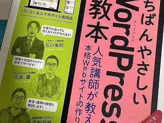 挫折しっぱなしのワードプレス、今回のＰＨ…