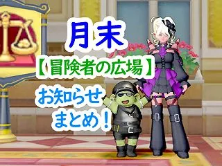 【１０月末】やり残しに注意！終了が近いコ…