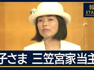 【は？】彬子様「皇族費640万円⇒213…