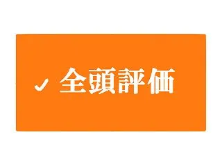 【菊花賞2026】全馬ぶった斬り！出走馬…