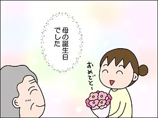【介護】母の誕生日でした
