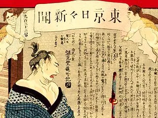 継子いじめ？幽霊の復讐？明治の錦絵新聞が…