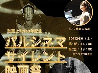 メトロポリス（1927）