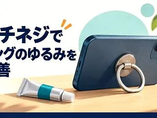 全スマホリング利用者必見！「ガチネジ」で…