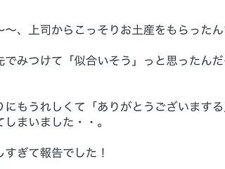 片思い恋愛している女子からの報告の続き♪