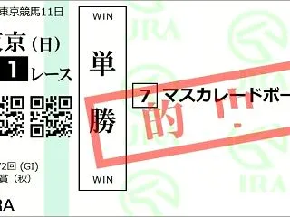 オペレーション集大成＝勝負の天皇賞秋