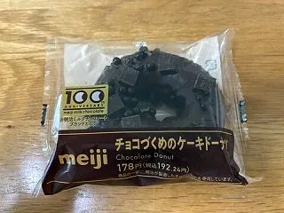チョコづくめのケーキドーナツ（セブンイレ…