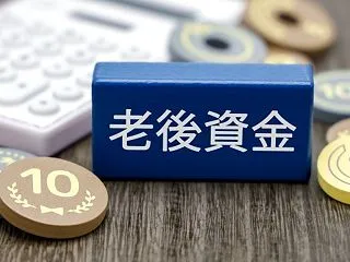 NISAで運用した老後資金を株価に影響さ…
