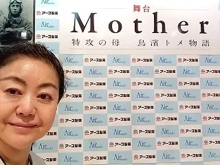 MOTHER