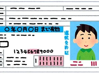 【悲報】「免許更新する時の協会費」 ←こ…