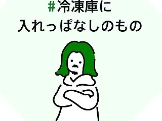#冷凍庫に入れっぱなしのもの ハーゲンダ…
