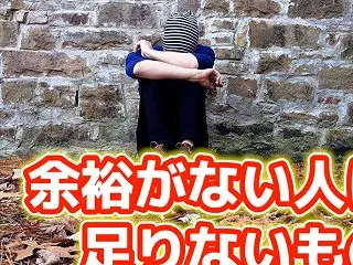 【いつも余裕がない人は「これ」をやってな…