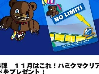 【USJ】25周年スペシャルクリアカード…
