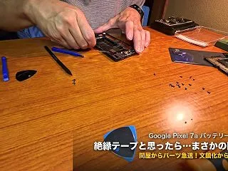 Pixel 7aのバッテリー交換DIYで…