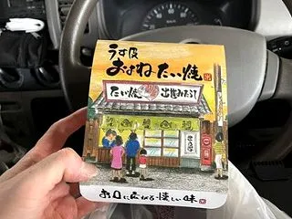 ああ米乃屋よ何処へ行く パッケージ