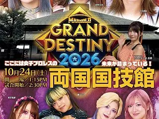 岩谷麻優が三つのベルト総取りでマリーゴー…