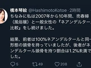 アパ日本再興大賞に、陰謀論の常連・橋本琴…