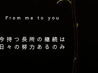 労いの言葉は