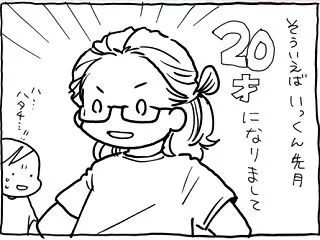 いっくん20歳になりました！