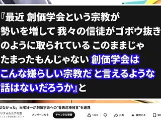 「根拠はなかった」大宅壮一が創価学会への…