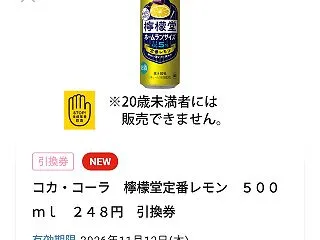 2026年のポイ活消費記録 dポイント …