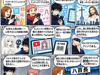 植原ジュニア永久総理大臣「うひひ。やはり…