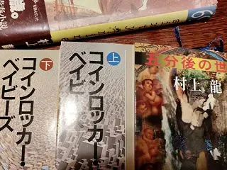 作家村上龍さん逝去