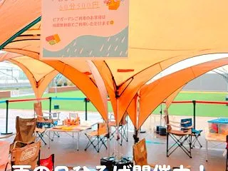 雨男は嫌だ…の巻