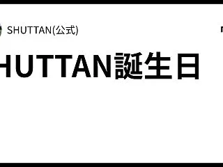 SHUTTAN誕生日