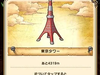 DQウォーク
