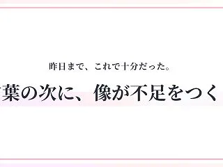 言葉の次に、像が不足をつくる