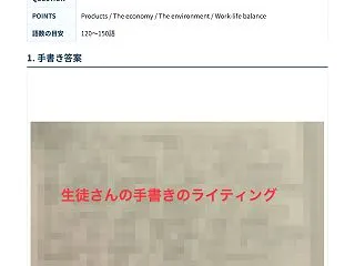 英検準1級ライティング添削｜5題セット・…