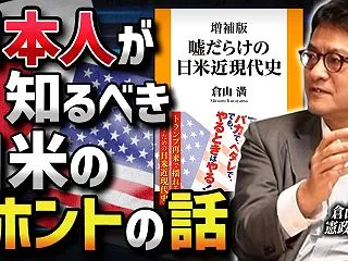 「拝米」でも「反米」でもないリアリズムを…