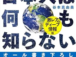 刺さる2割の情報に深く納得させられる】世…