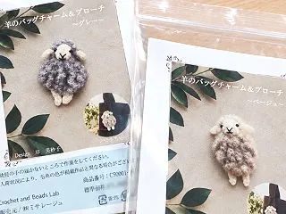 来年の干支、ひつじを編んでみませんか？