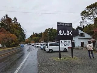 素朴な山の幸を味わった（万作農園山小屋食…