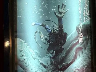 映画『クジラに落ちた男』を観てきた