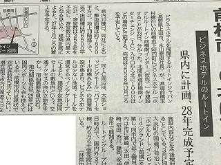 ついに前橋が“泊まれる街”に！？ 南イン…