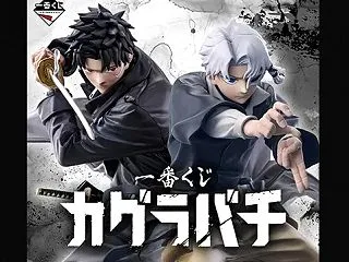 “カグラバチ”新作くじ＆限定グッズほか!…