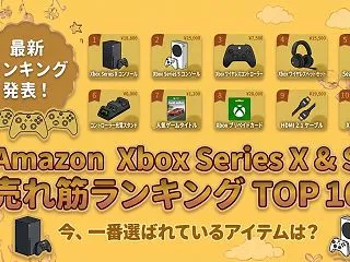 Amazon Xbox Series X…