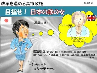 高市内閣の高支持率は野党とメディアが無能…
