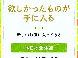 今日のおみくじ（皇紀2686年10月24…