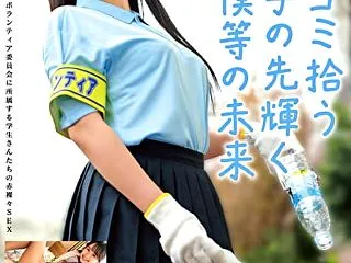 ゴミ拾う手の先輝く僕等の未来 ボランティ…