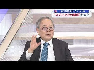 【高橋洋一が斬る】高市内閣誕生1年！城内…
