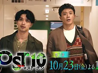 LOST10【考察】田畠（飯豊まりえ）投…