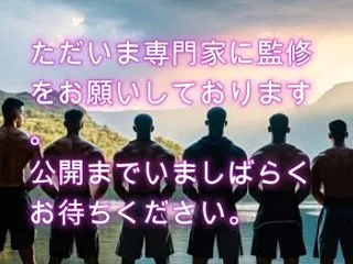 保護中: しばらくおまちください。