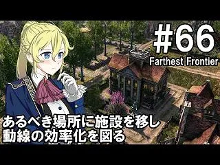 【Farthest Frontier】領…